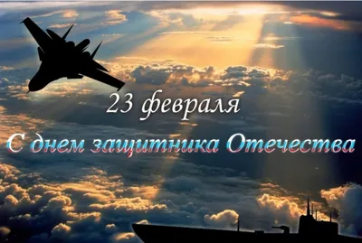 Женщины военные в России. Красивое поздравление с Днем защитника Отечества.  С 23 февраля. - YouTube