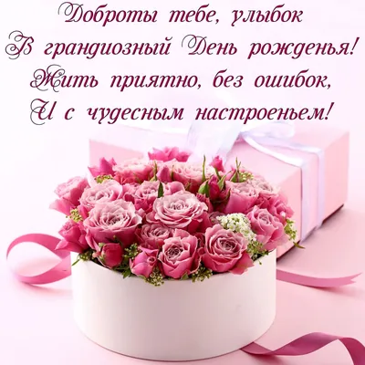 День рождения | С днем рождения, Открытки, Юбилейные открытки
