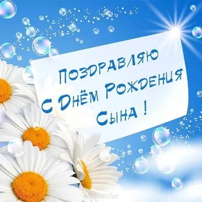 Поздравление с рождением сына - 70 фото