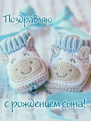 Поздравление маме с днем рождения сына - картинки, открытки, смс | С днем  рождения, Рождение, Юбилейные открытки
