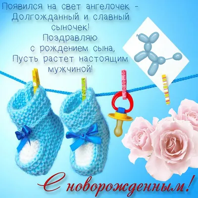 Поздравление с днем рождения сына в прозе - маме, родителям, подруге -  Главред