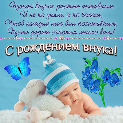 Картинки поздравляю с рождением сына красивые поздравления (46 фото) »  Юмор, позитив и много смешных картинок