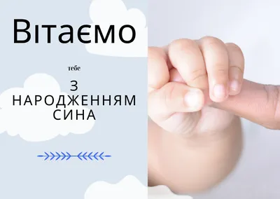 С рождением внука картинки с поздравлениями. 15 открыток. | Рождение,  Открытки, Семейные дни рождения