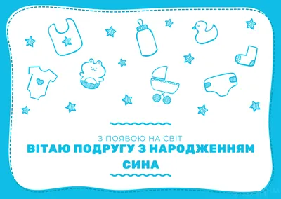 Поздравления с днем рождения сыну: проза, стихи, картинки – Люкс ФМ