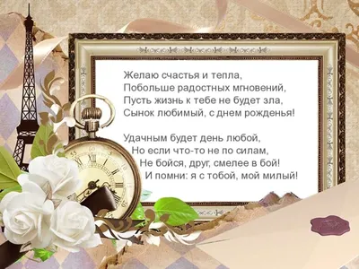 Картинки цветы для мамы с рождением сына (63 фото) » Картинки и статусы про  окружающий мир вокруг