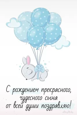 Поздравительная открытка для племянницы с рождением сыном - фото и картинки  abrakadabra.fun