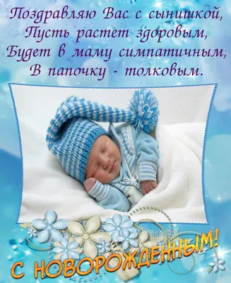 Яркая трогательная открытка на рождение ребенка. Поздравление с рождением  ребенка на телефон. - YouTube