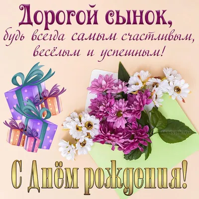 Поздравления с рождением сына в стихах, прозе