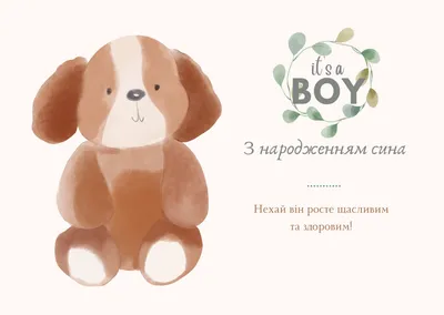 40+ открыток \"С рождением сына\" - поздравления для родителей