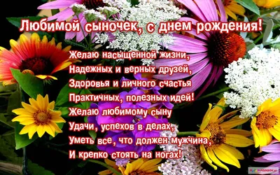 Открытки С рождением сына - мальчика - скачать (15 шт.)