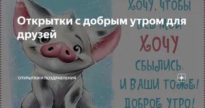 Открытки с днем рождения с красивыми стихами - скачайте бесплатно на  Davno.ru