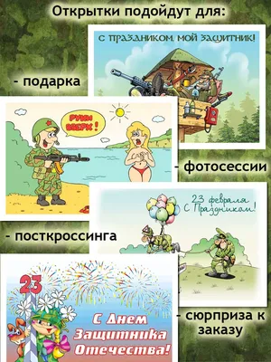 25 красивых открыток «С 23 февраля!», чтобы праздник удался – Canva