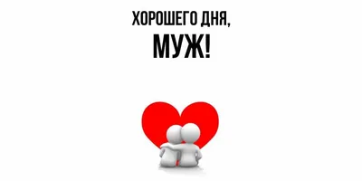 ❤️❤️❤️Доброе утро, любимый❤️❤️❤️ С добрым утром мой родной! - YouTube