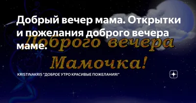 Пожелания Доброго Вечера Женщине Картинки – Telegraph