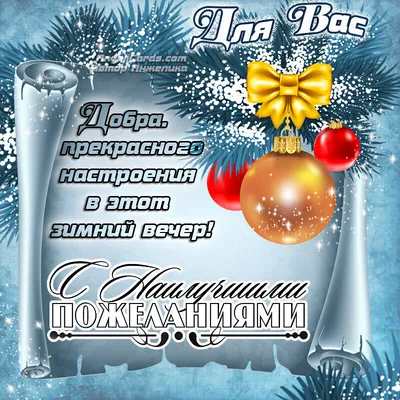 🌹Добрый вечер! 🌙 | Поздравления, пожелания, открытки! | ВКонтакте
