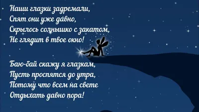 Спокойной ночи | Картинки с надписями, прикольные картинки с надписями для  контакта от Любаши