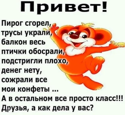 Позитивчик