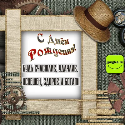 Слабые мужчины заводят | Позитивные мотиваторы
