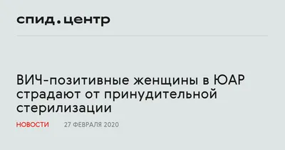 НП \"Альянс общественного здоровья\" - С сегодняшнего дня в ряде стран  Восточной Европы и Центральной Азии стартует исследование для ВИЧ-позитивных  женщин в рамках проекта «Оценка барьеров доступа людей из маргинализованных  сообществ к