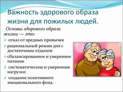 К возрасту отношусь философски: «У природы нет плохой погоды…» Надо  встречать каждую «смену сезона» позитивно и наслаждаться каждым...» —  Яндекс Кью