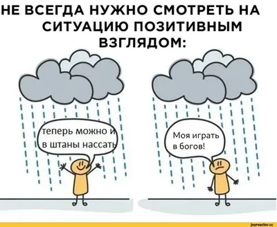 Смешные позитивные картинки
