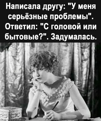 Главное-позитивный настрой! | Пикабу