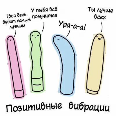 Позитивные картинки