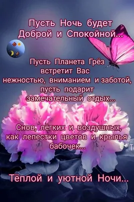 Картинки \"Спокойной ночи!\" (2829 шт.)