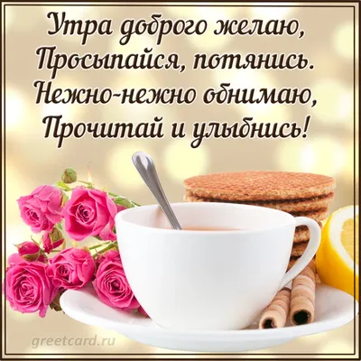 Картинки с надписью - Спокойной ночи!.
