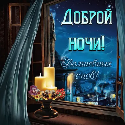 Скачать позитивную картинку доброе утро бесплатно