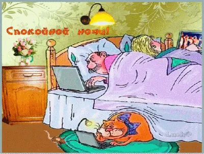 Картинки с надписью - Спокойной ночи, снов чудесных, красивых, ярких,  интересных.