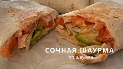 Сочная шаурма с курицей в домашних условиях - пошаговый рецепт с фото на  Готовим дома