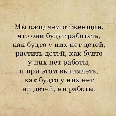 Правда жизни | Вдохновляющие цитаты, Мудрые цитаты, Правдивые цитаты