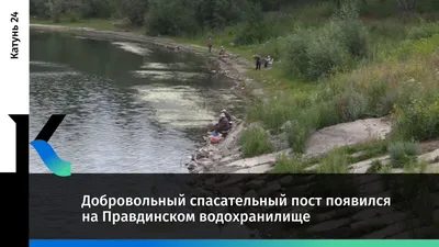 Природа Алтая - Правдинское водохранилище на Sibnet