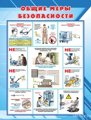 МОАУ \"Средняя общеобразовательная школа № 15\" - БЕЗОПАСНОСТЬ