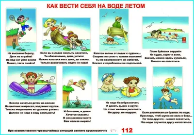 безопасное детство