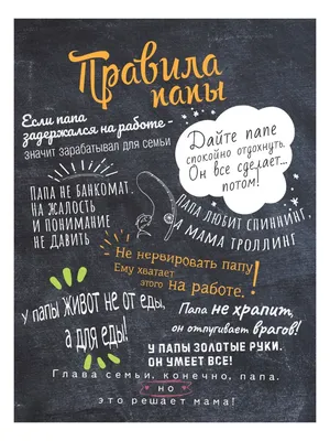 Правила дома с вашей фамилией в интернет-магазине Ярмарка Мастеров по цене  800 ₽ – JVOJORU | Слова, Брянск - доставка по России