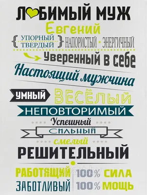 Постер молодожёнам - \"Правила дома влюбленных\" - купить для подарка, цена в  интернет-магазине Dreams