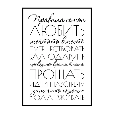 Картина на досках Правила дома - Бабушки и дедушки купить с доставкой по  России