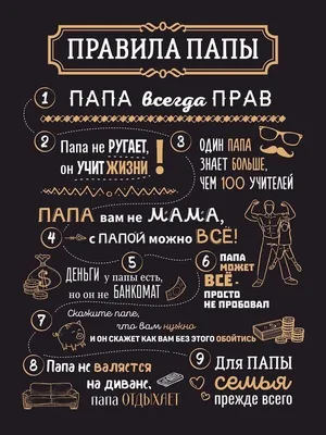 ПОСТЕР ДЛЯ ОФИСА ПРАВИЛА ОФИСА СПИСОК БЕЛЫЙ купить в интернет магазине  Postermarkt