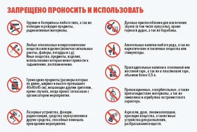 Купить Стенд Правила дружбы Цветочек артикул 6524 недорого в Украине с  доставкой