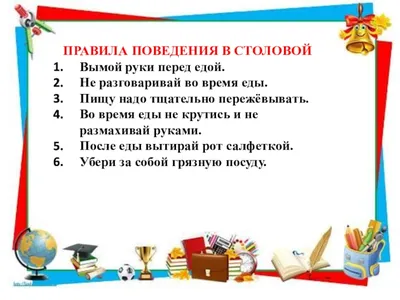 Общие правила поведения в театре