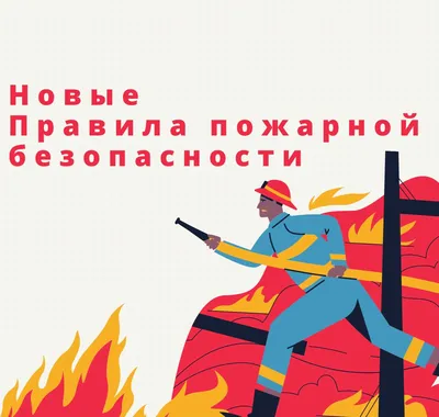 Правила профилактики новой коронавирусной инфекции — Пензенский  государственный университет