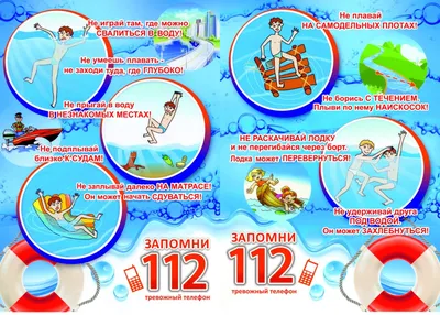 Основные правила поведения на воде для детей: памятка безопасности