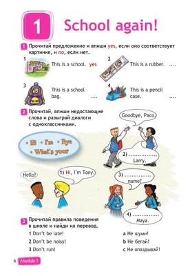 Lapbook «School». Лэпбук «Школа» по английскому языку для начальных классов  (4 фото). Воспитателям детских садов, школьным учителям и педагогам -  Маам.ру