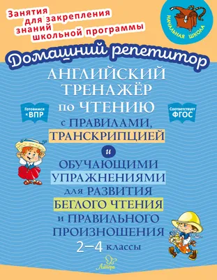 Английский язык. Рабочая тетрадь. 3 класс купить на сайте группы компаний  «Просвещение»