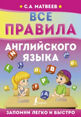 Студия английского языка «My friend» - Центр развития ребенка «Сказка» -  Омск