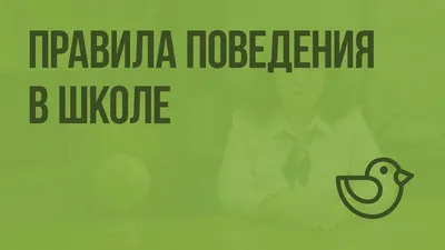 Мой школьный английский. Английский язык. Игры и задания купить книгу с  доставкой по цене 892 руб. в интернет магазине | Издательство Clever