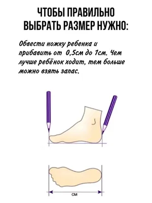 Плоскостопие у детей. - Valgus-Stop г.Київ