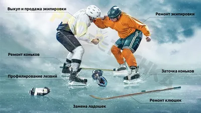 ⛸ Заточка коньков процедура важная как для профессионалов, так и для  любителей. Ведь она влияет на маневренность, скорость.. | ВКонтакте